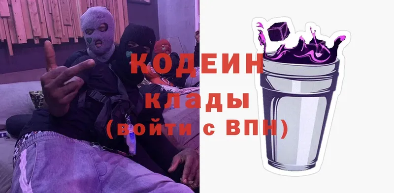 сколько стоит  Лихославль  Кодеин Purple Drank 