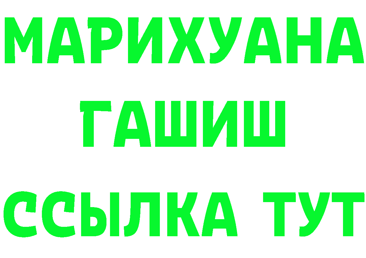 БУТИРАТ бутандиол рабочий сайт shop ОМГ ОМГ Лихославль