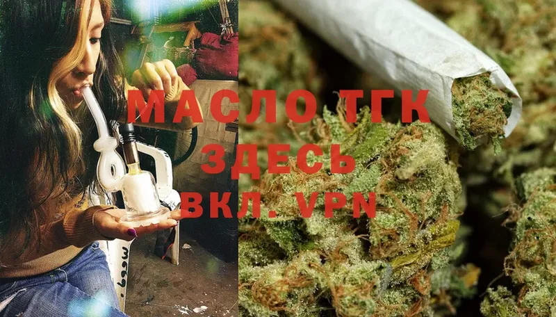 Дистиллят ТГК THC oil  Лихославль 